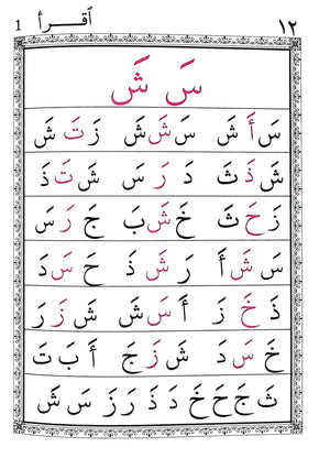 IQRA The Quick Method of Learning To Read Al-Quran 1-6 Book set