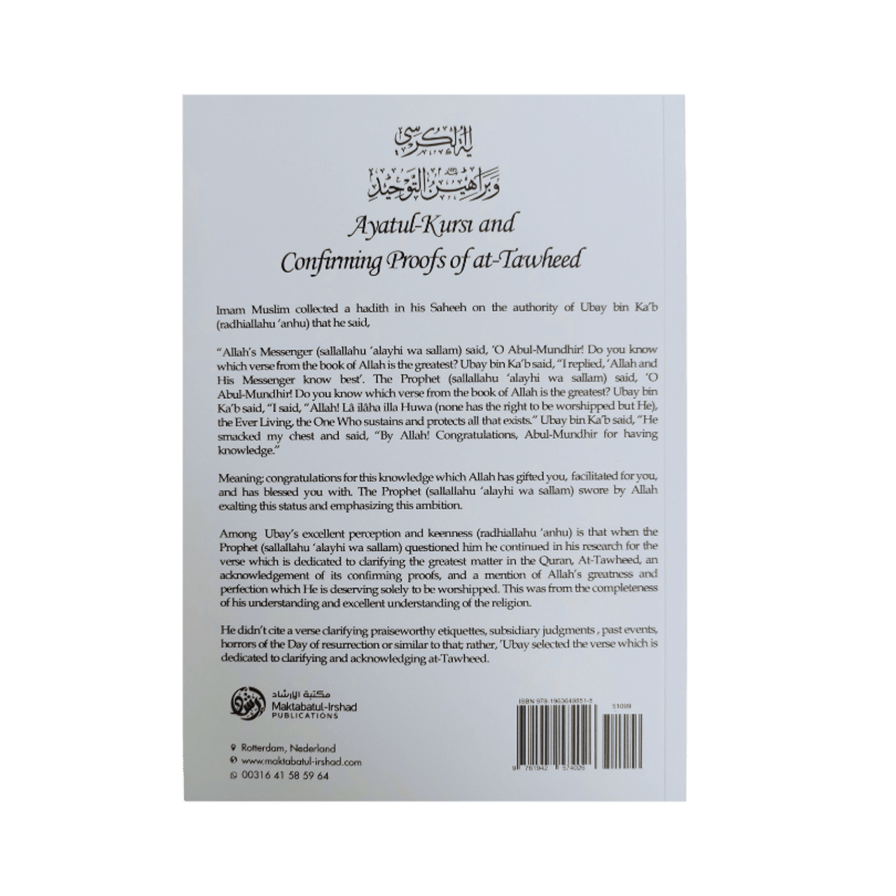 Ayatul-Kursi and Confirming Proofs of at-Tawheed