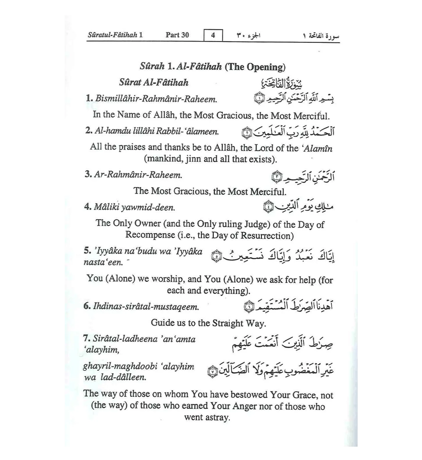 Juz Amma Translation and Transliteration (Uthmani)