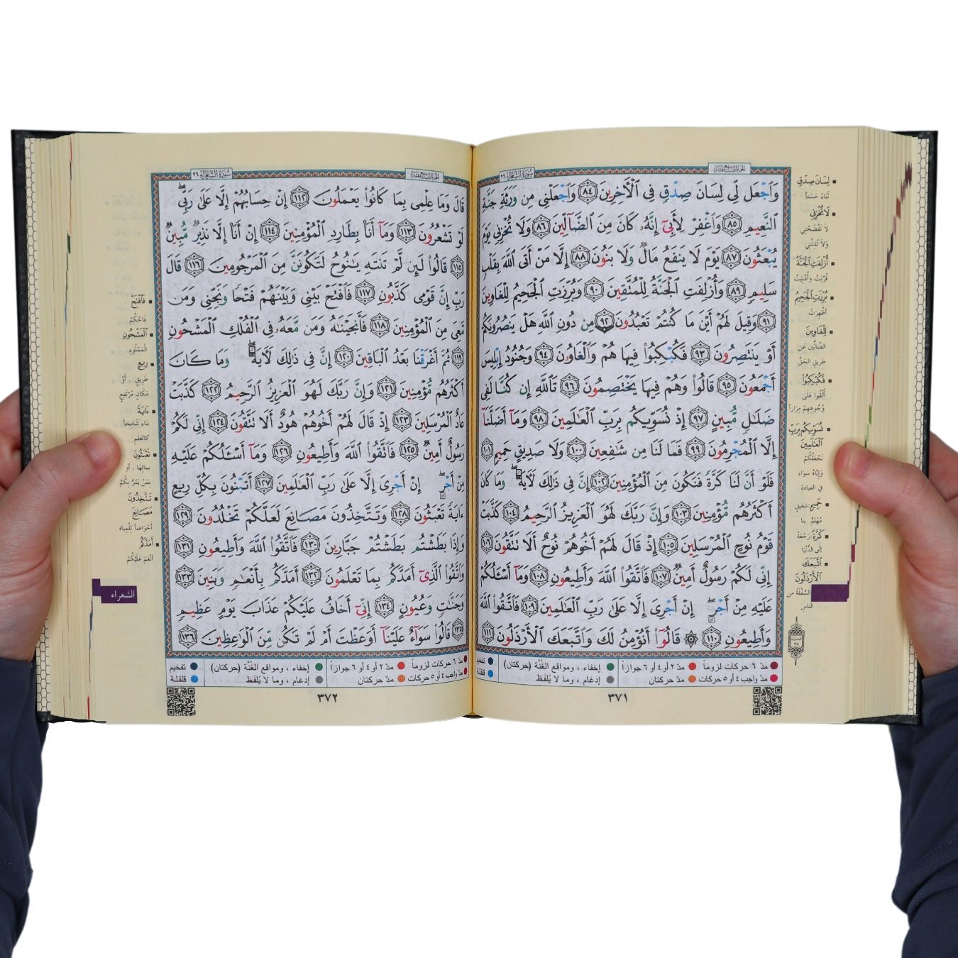 Tajweed Quran (A5 20cm x 14.5cm x 3.5cm ) Dar al Marifa (Uthmani)