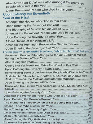 The Caliphate of Banu Umayyah The First Phase- From Al-Bidayah Wan-Nihayah - Darussalam Islamic Bookshop Australia