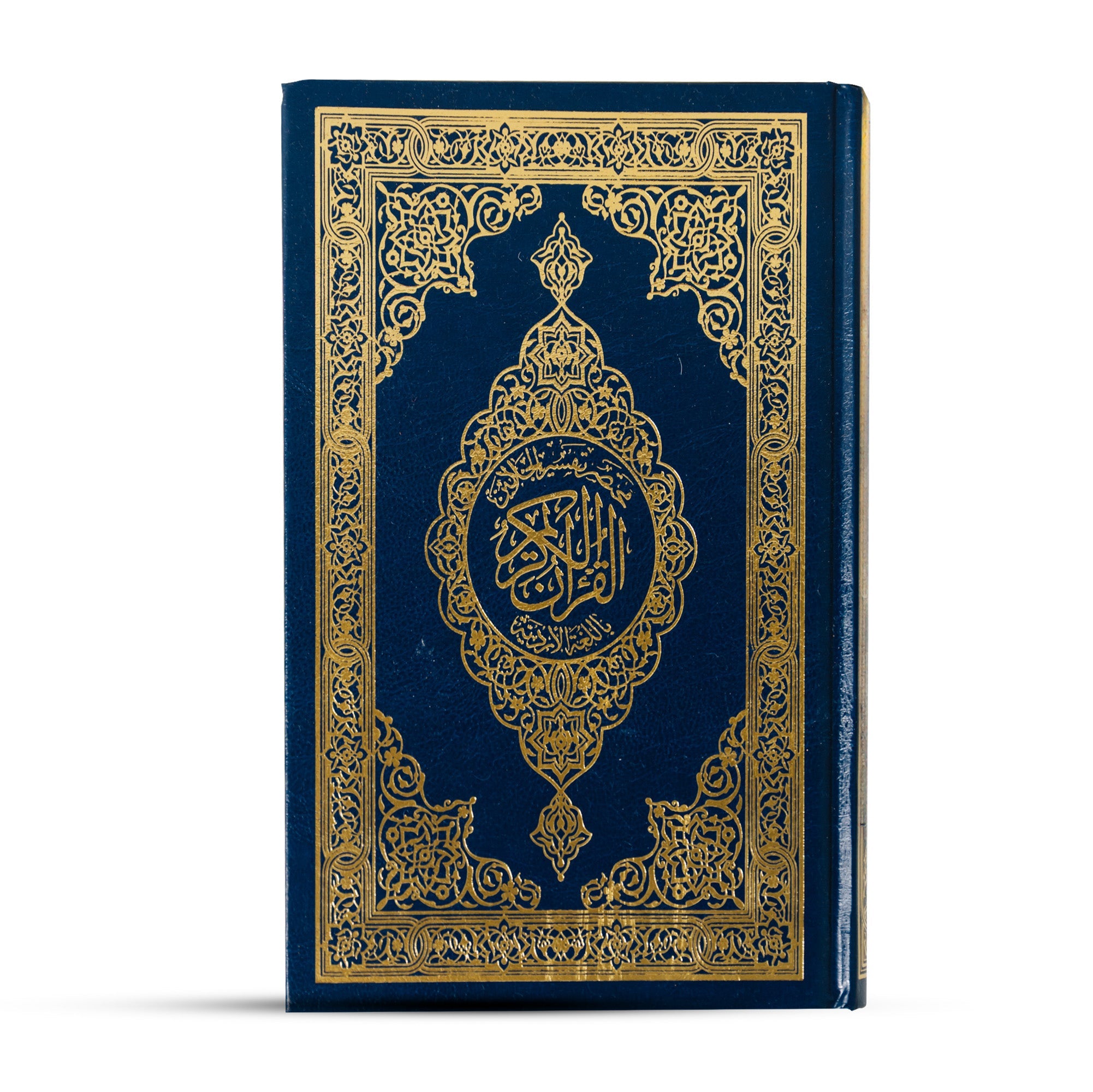 Al Quran - A5 Size - Hafzi 15 line - Indo/Pak Script with Urdu Tafsir