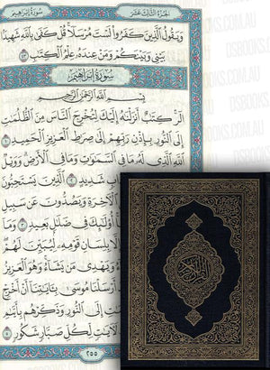 Madina Mushaf  (A4 29 cm x 20cm x 2.5cm) (Uthmani)