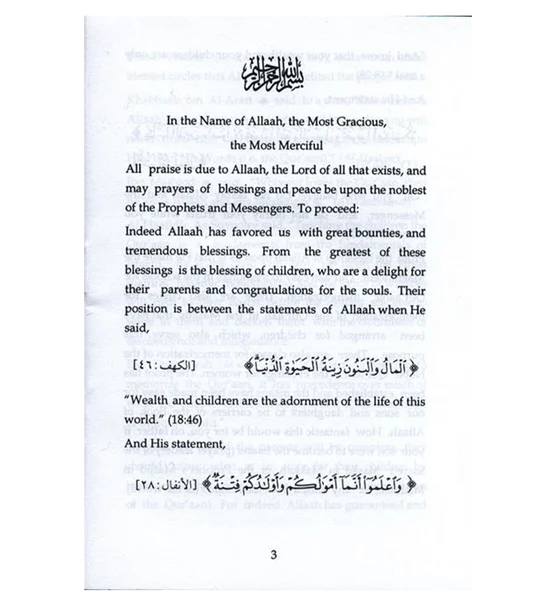 Our Children And Memorization of The Qur'an