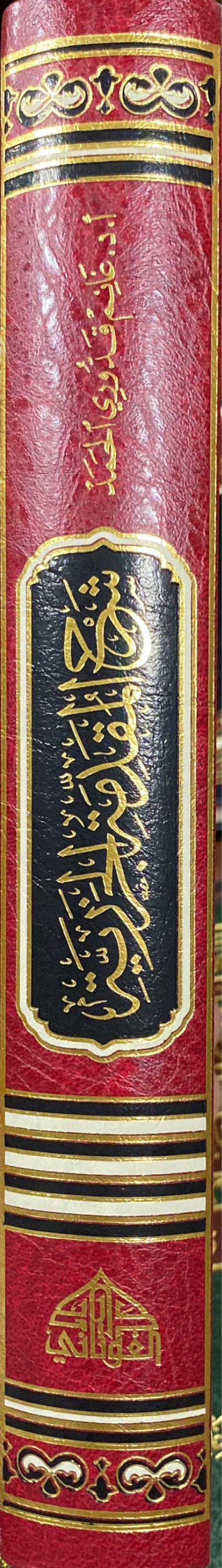 شرح مقدمة الجزرية Sharh Muqadimatul Al Jazaria (Ghawthani)
